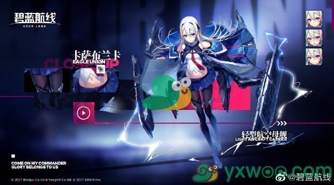 《碧蓝航线》卡萨布兰卡即将登场