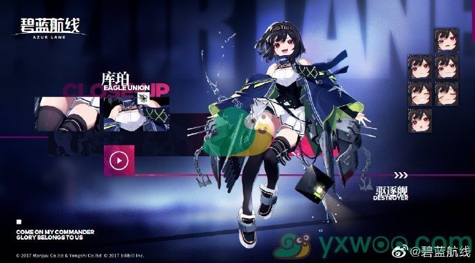 《碧蓝航线》库珀获取方式一览