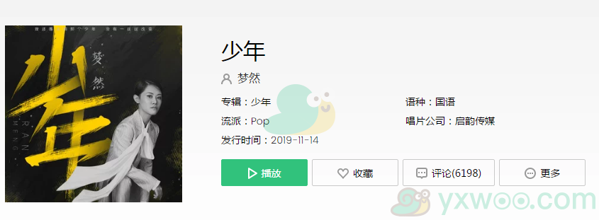 抖音我还是从前那个少年没有一丝丝改变歌曲介绍