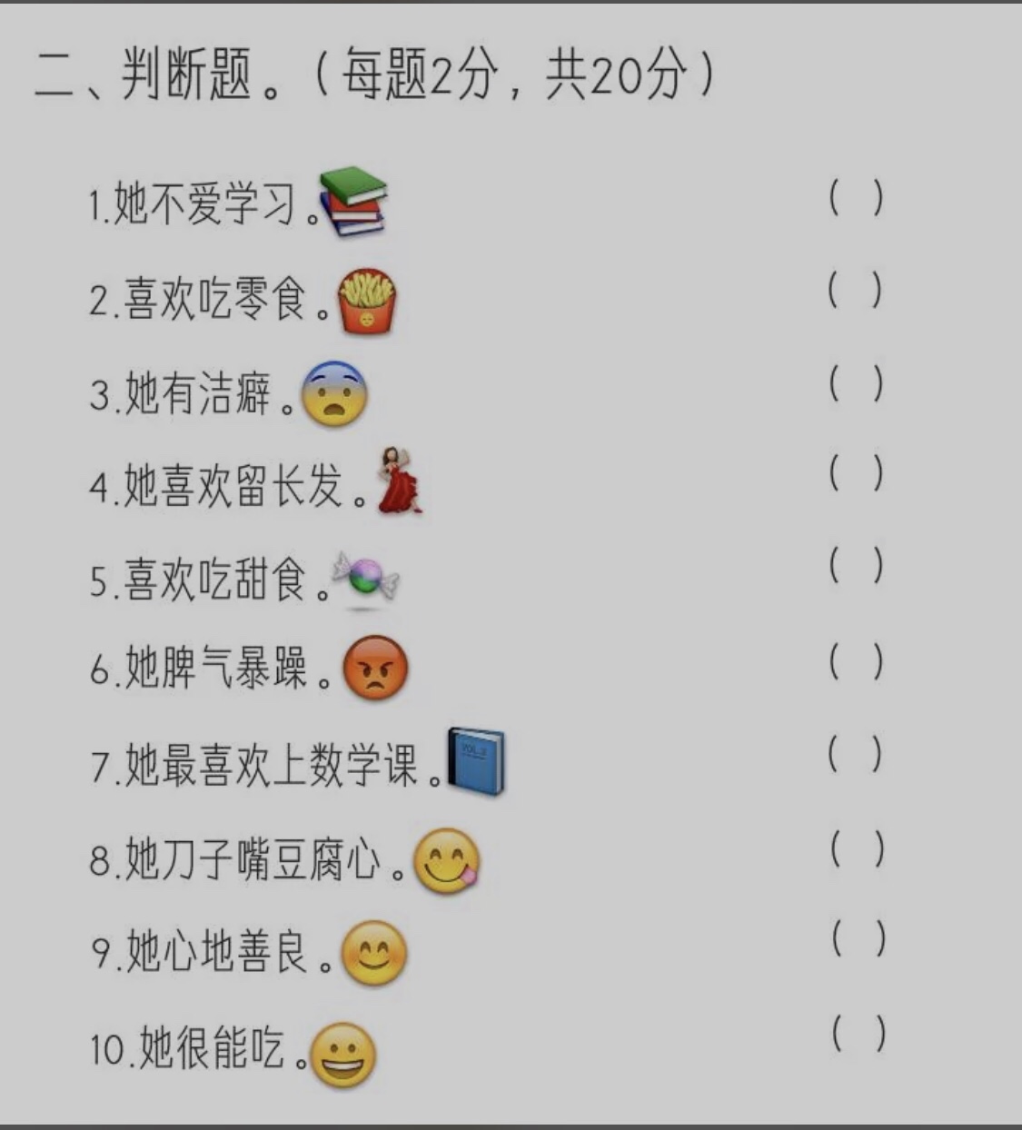 抖音2020年闺蜜测试卷图片分享