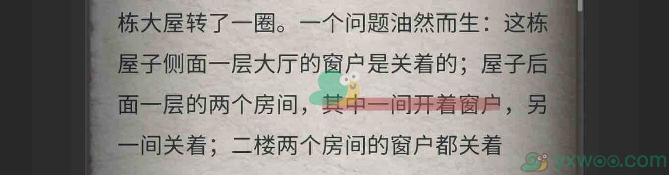 《流言侦探》N的调查报告第十四章通关攻略