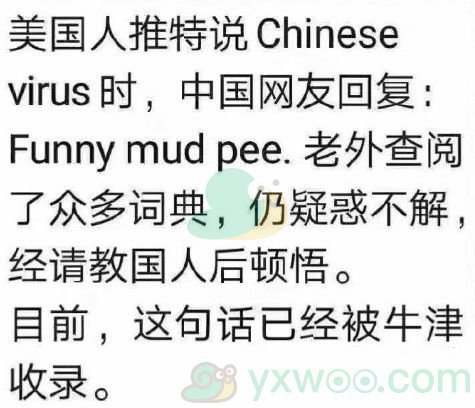 抖音funny mud pee是什么意思