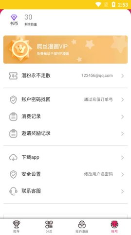 2021可以看野画集漫画的软件推荐