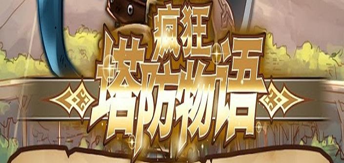 2020与植物大战僵尸类似的游戏推荐