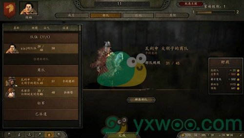 《骑马与砍杀2》商队建立与解除方法介绍