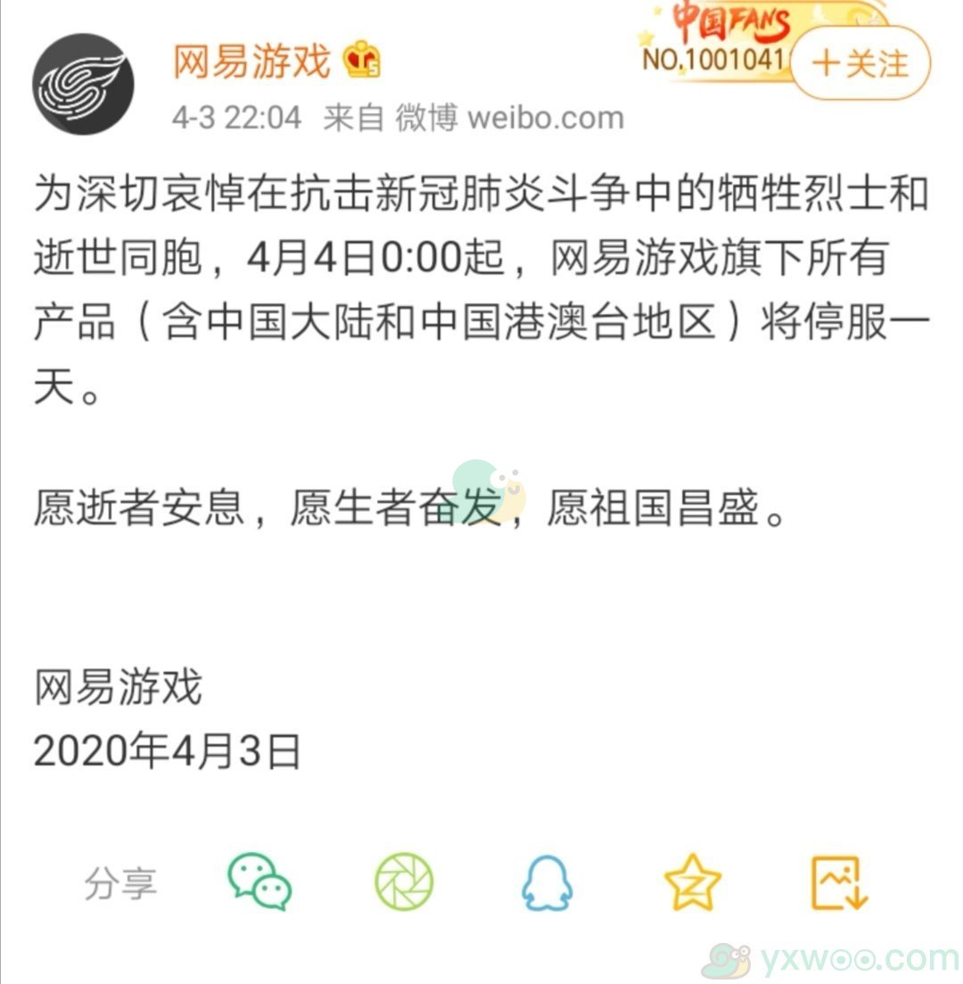 2020年清明节停服游戏相关介绍