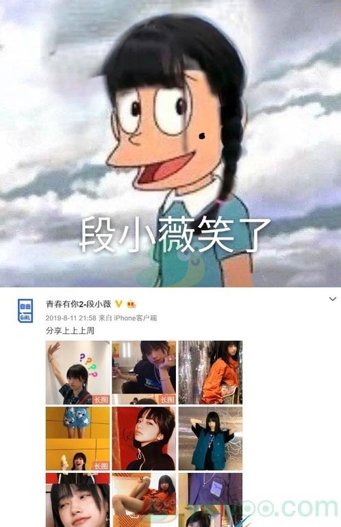 小夫偷菜是什么梗