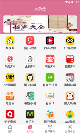 花语影视