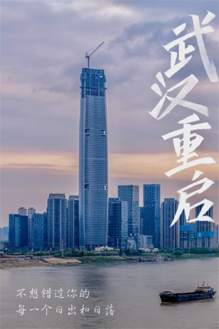 湖北武汉重启手机壁纸分享