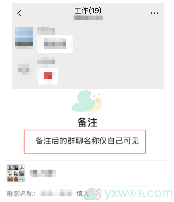 微信怎么备注群聊名称 微信备注群聊名称步骤分享 游戏窝