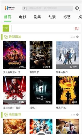 云龙影视纯净版