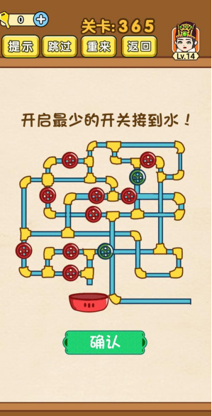 《全民烧脑》第365关通关攻略