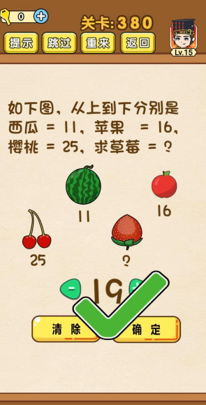 《全民烧脑》第380关通关攻略