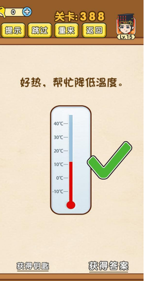 《全民烧脑》第388关通关攻略