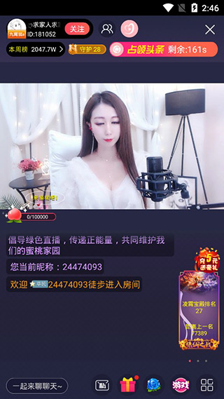 夜色直播破解版