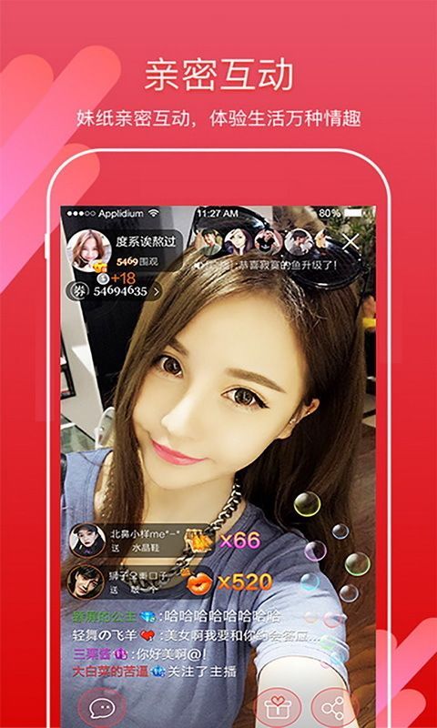 佳丽直播纯净版