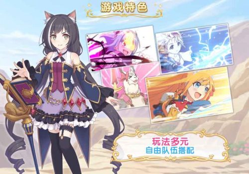 公主连结！Re:Dive无限钻石和谐版