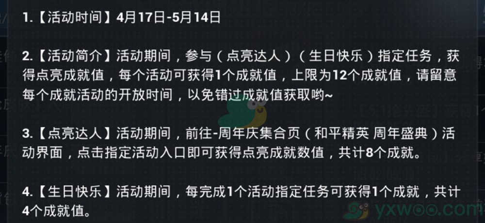 《和平精英》周年庆成就领永久头像框