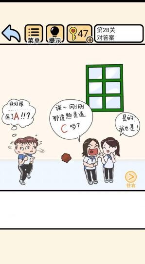 《我不要挂科》第28关通关攻略