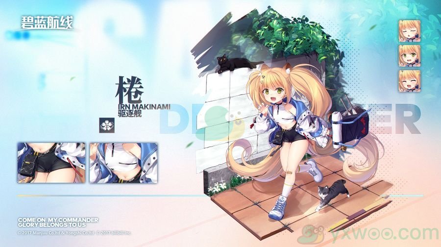 《碧蓝航线》棬换装「元气RUN TIME！」即将登场