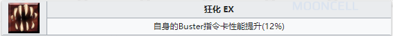 《命运冠位指定》从者图鉴——贞德〔Alter〕(Berserker)