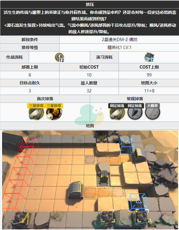 《明日方舟》生于黑夜DM-3关卡攻略