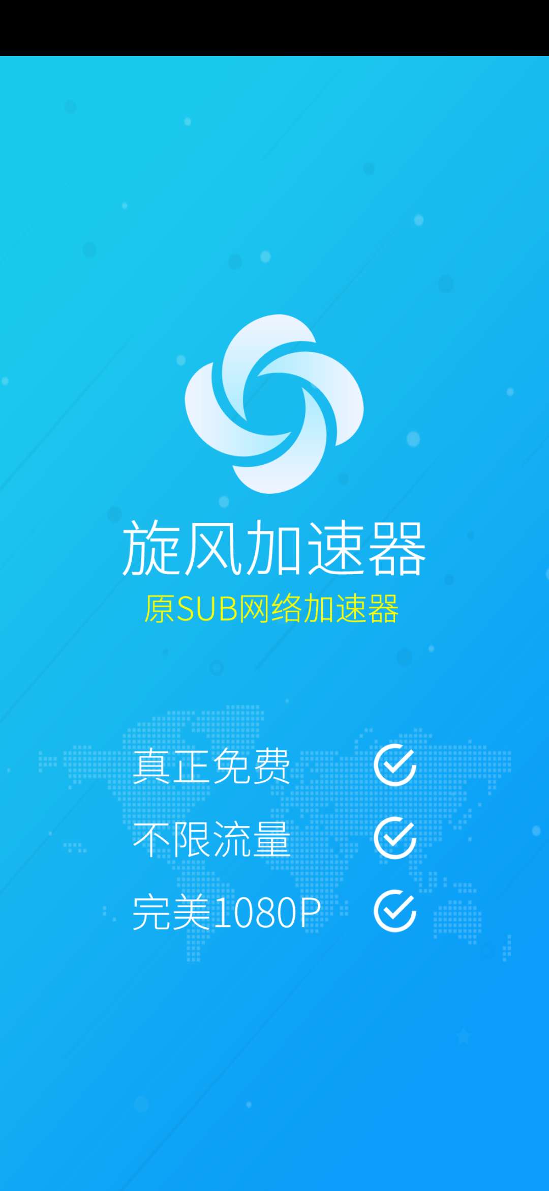 WIFI上网加速器APP下载-WIFI上网加速器 v4.8.7免费WIFI加速神器 - 吾名软件库