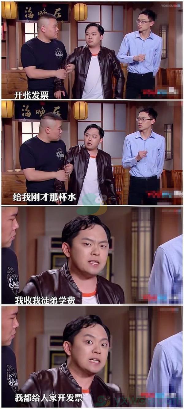 岳云鹏发票梗是什么意思