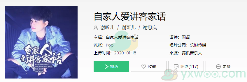 自家人爱讲客家话客家人到处都大把是什么歌