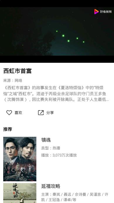 影迷大院破解版