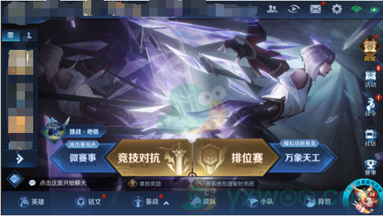 《王者荣耀》五五守护勋章获取方式