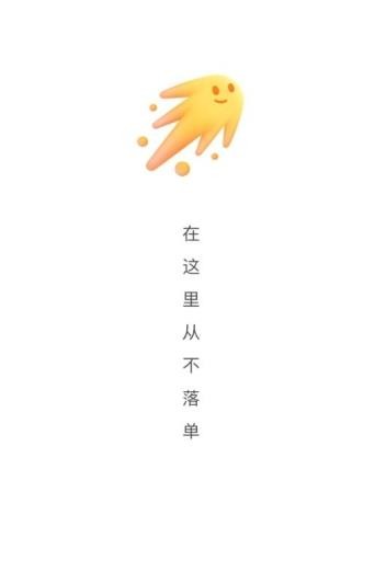 腾讯《闪现一下》app入口