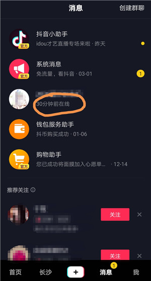 抖音显示对方今天在线是什么梗