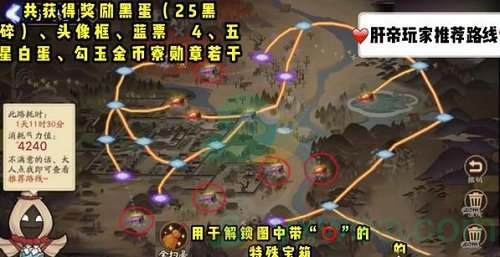 《阴阳师》帚神大扫除麻薯获得方法攻略