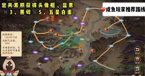 《阴阳师》帚神大扫除麻薯获得方法攻略