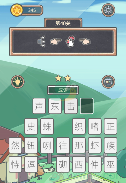 《表情猜猜猜》第40关通关攻略