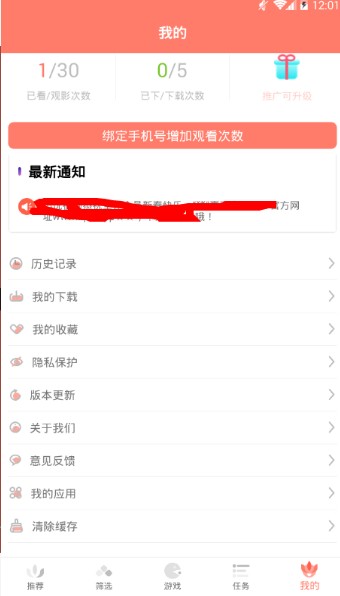 小优视频破解版