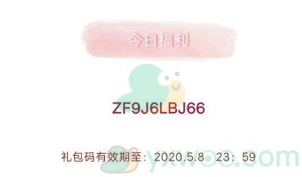 《创造与魔法》5月8日礼包兑换码