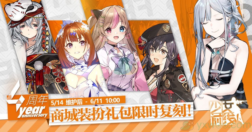 《少女前线》复刻：19年周年庆熏风圆舞曲主题装扮介绍