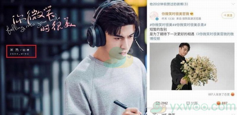 电视剧《你微笑时很美》抄袭融梗事件介绍
