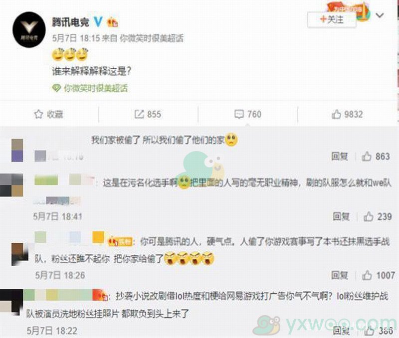 电视剧《你微笑时很美》抄袭融梗事件介绍