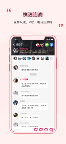 遇见直播