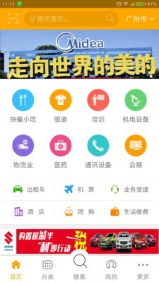 2020可以看黄页的软件推荐