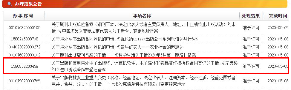 无畏契约上线时间介绍