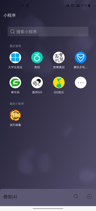 《丰食》小程序打开方法