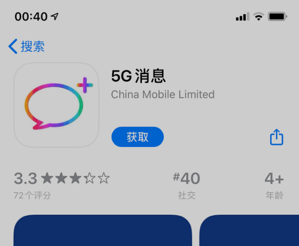 《5g消息》下载地址介绍