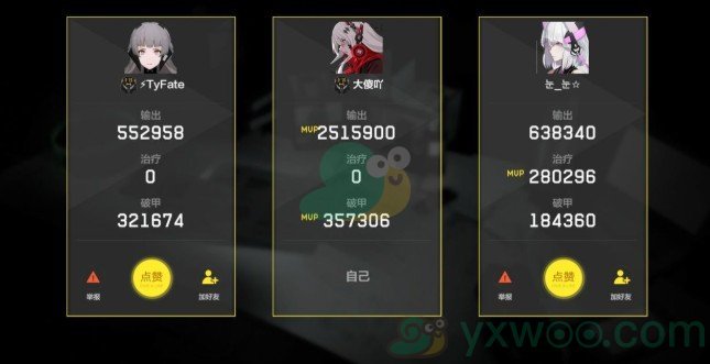 《战双帕弥什》超载罗塞塔打法详解