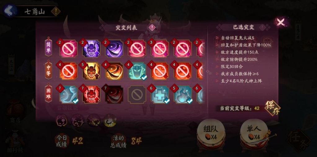 《阴阳师》妖行试炼第二天47级打法攻略