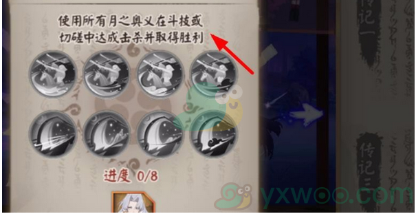 《阴阳师》茶几解锁碎片方法介绍