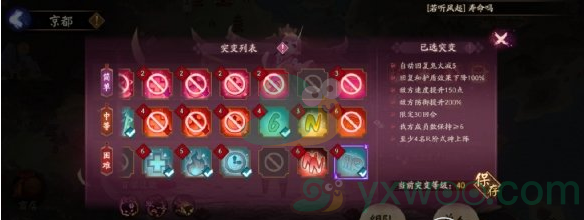 《阴阳师》妖行试炼茶几阵容搭配推荐